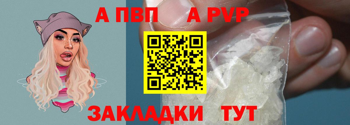 А ПВП СК  Alfa_PVP  Вход с VPN  Шуя  Альфа ПВП мука  Alfa_PVP Соль 