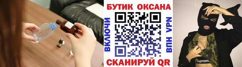 Бутират жидкий экстази Шуя