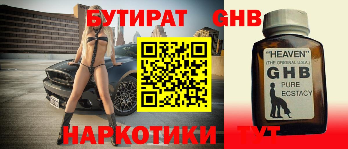 Бутират Butirat  Вход с VPN  Шуя 