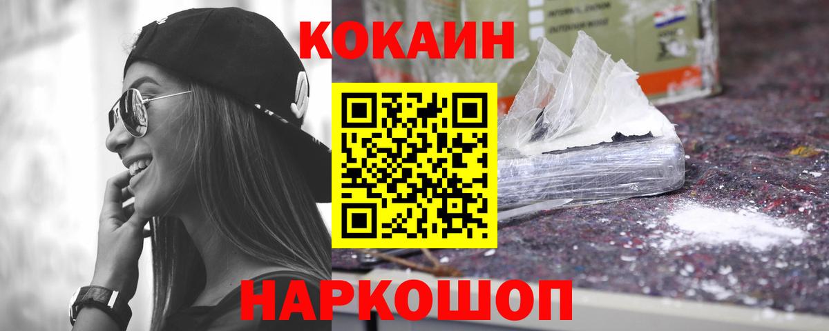 Cocaine VHQ Шуя