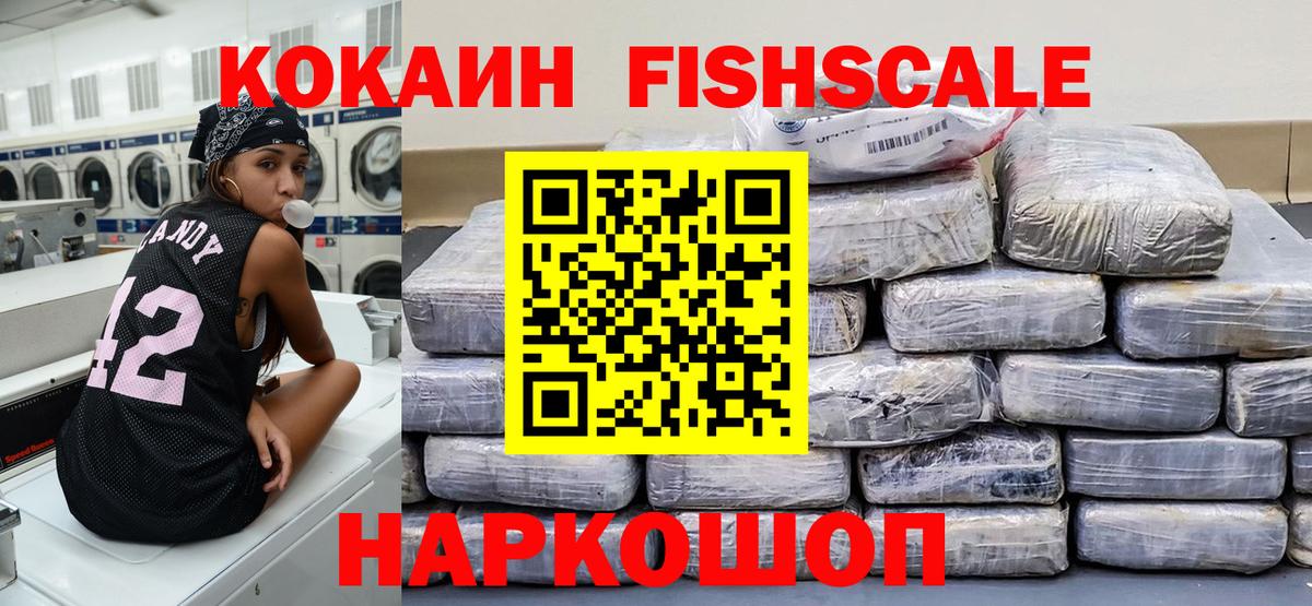 КОКАИН 98%  Вход с VPN  КОКАИН Эквадор  Cocaine  где найти наркотики  Шуя 