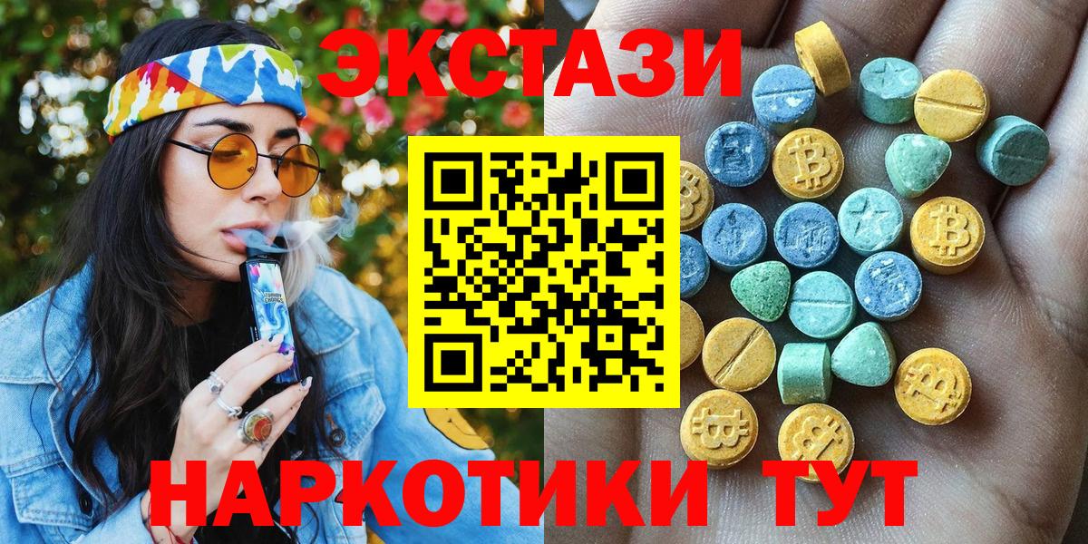 Шуя  ЭКСТАЗИ  Вход с VPN  Экстази бентли 