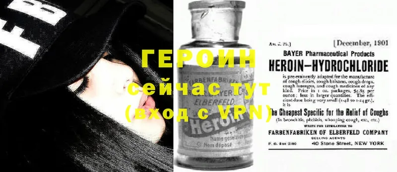 где продают   Шуя  Героин Heroin 