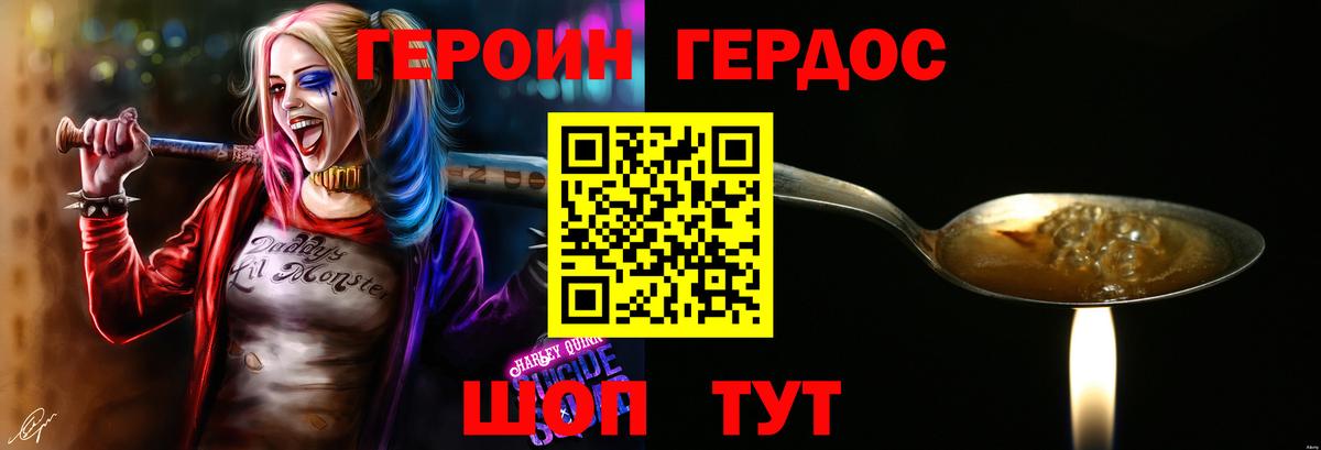 Шуя  Героин Афган  Героин  Вход с VPN 
