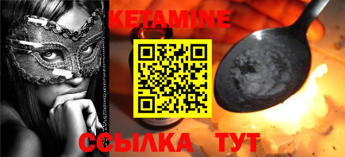 Шуя  КЕТАМИН ketamine  Вход с VPN  Кетамин ketamine 