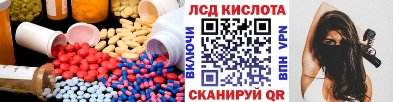 ЛСД экстази кислота  shop официальный сайт  Шуя 