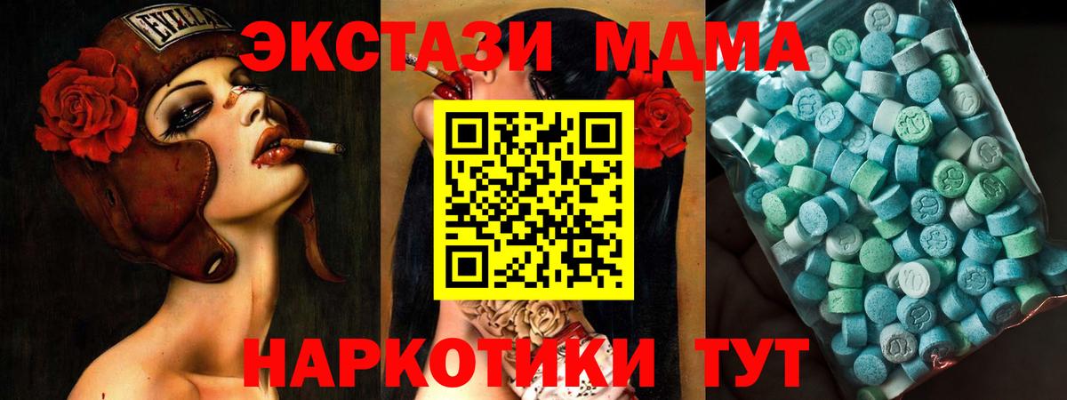 МДМА VHQ  MDMA  Вход с VPN  Шуя  MDMA молли 