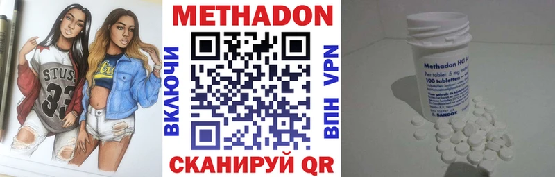 МЕТАДОН methadone  где купить наркоту  Шуя 