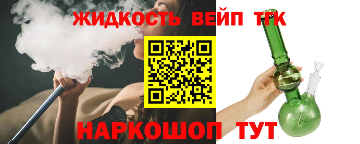 Дистиллят ТГК вейп  Вход с VPN  Шуя  Дистиллят ТГК вейп 